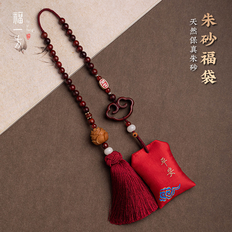Fu Yifang official flagship store cinnabar original stone purple gold blessing bag car pendant men and women rearview mirror car pendant pendant
