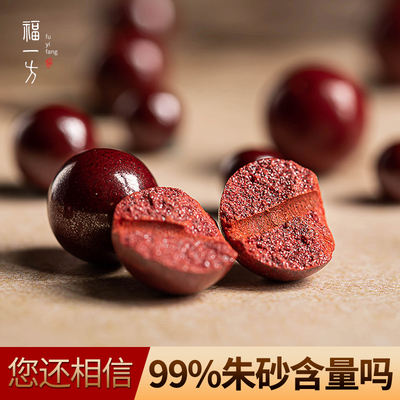 Fuyifang official bracelet accessories, cinnabar loose beads, single beads DIY accessories, ornaments, string beads, small accessories