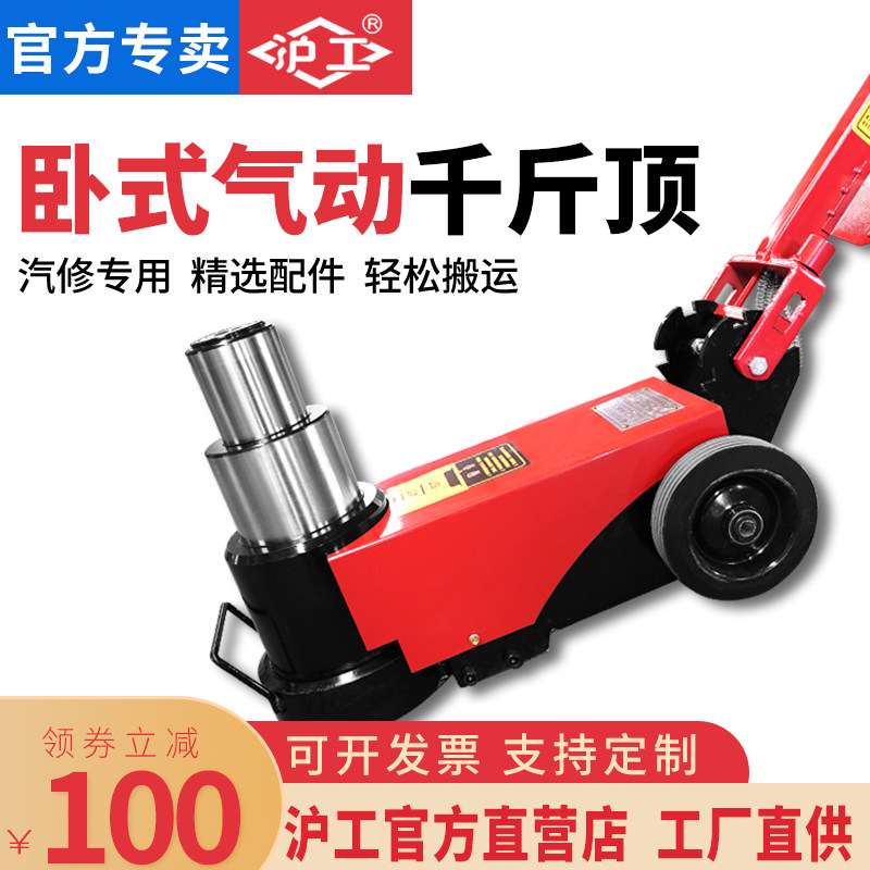 Shanghai new pneumatic horizontal jack 80T100T 120T auto repair special heavy duty foldable hydraulic electric