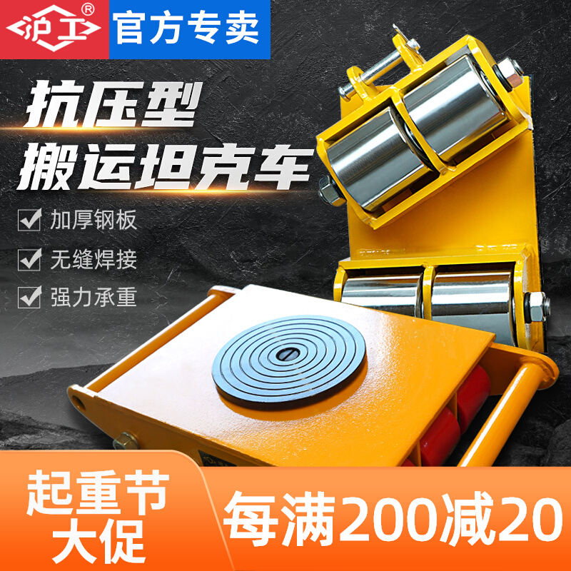 Hugong transports tanks, ground tanks, heavy-duty cattle, small tanks, equipment, transport artifacts, load-bearing wheels, and universal rotation