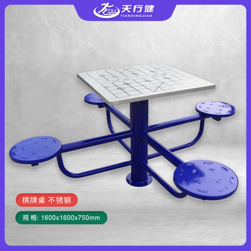 Park fitness equipment outdoor community square elderly entertainment chess table new rural elderly outdoor chess table