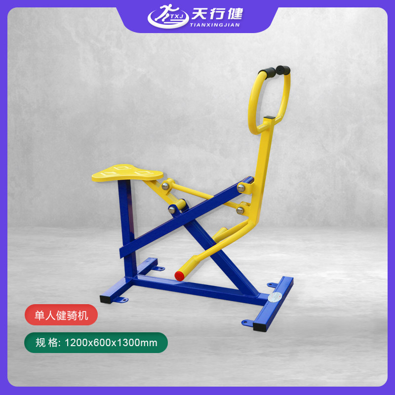 Outdoor fitness equipment, park square, single-person, double-person walking machine, community horse riding, walking, walking machine combination path