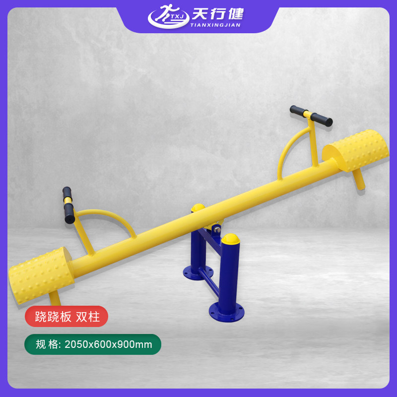 Outdoor Community Park School Kindergarten Community Children's Entertainment Double Seesaw Outdoor Fitness Equipment Facilities