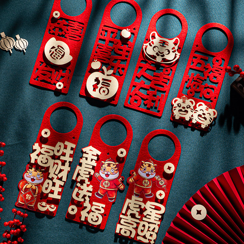 2022 Tiger Year decorated door handle hanging pieces to the New Year Festival Joe migration festival gate decoration
