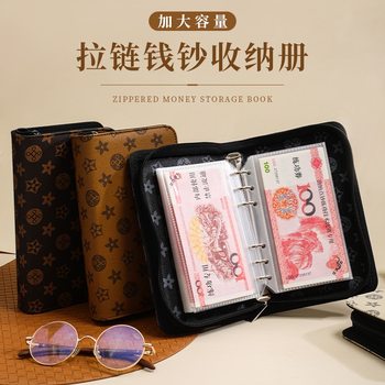 2025 New Trendy Niche Internet Celebrity Money Management Zipper Storage Bag for Storing Cash, Bankbook, and Documents