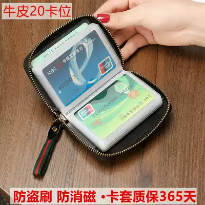 Anti-theft brush magnetic card and men's leather duo ka wei zipper xiao ka bao Multi-Function Card driving zheng jian bao