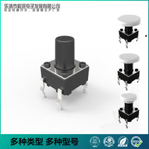 Manufacturer micro switch 6*6 transparent button cap four micro - motion 4 feet bubble bubble bubble machine remote control button