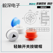 12*12 square head touch switch button round cap outer diameter φ13 6 High 10 5 inner square hole 3 8 lettering cap