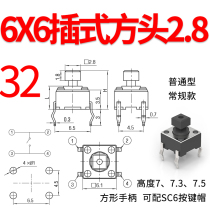 Square head light touch switch 6x6 button patch 2 custom buttons 12*12 micro-motion induction cooker in-line horizontal 4 feet