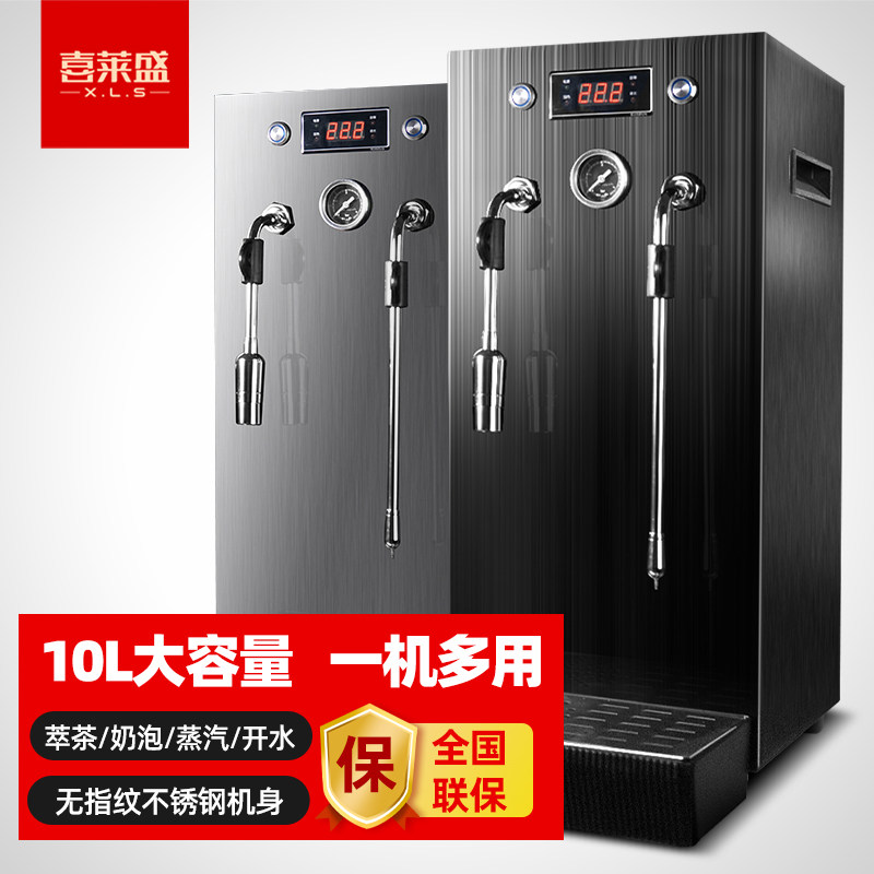 Joy-Sheng Steam Boiled Water Machine Milk Bubble Machine Commercial Water Boiler Full Automatic Milk Tea Machine Heating Milk Tea Shop Steam Machine