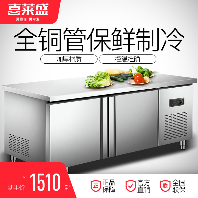Xi Laisheng fresh-keeping workbench refrigerated frozen water bar console freezer four commercial refrigerator flat cold milk tea shop
