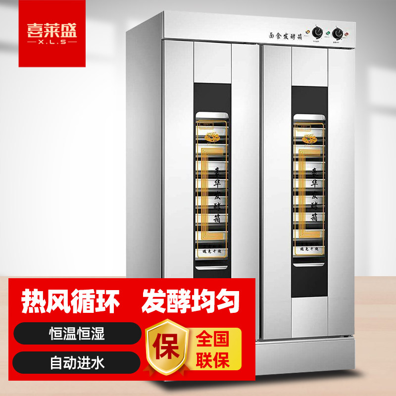 Heilein Fermentation Tank Commercial Hot Air Baking Bread Subs Steamed Buns Pizza Fermentation Machine Stainless Steel Steam Coop Decanter Decanter