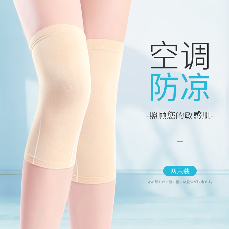 Summer antibacterial kneecap cover sleeve warm and old chill legs male and female wearing no-mark air conditioning room old man anti-chilling leg cover