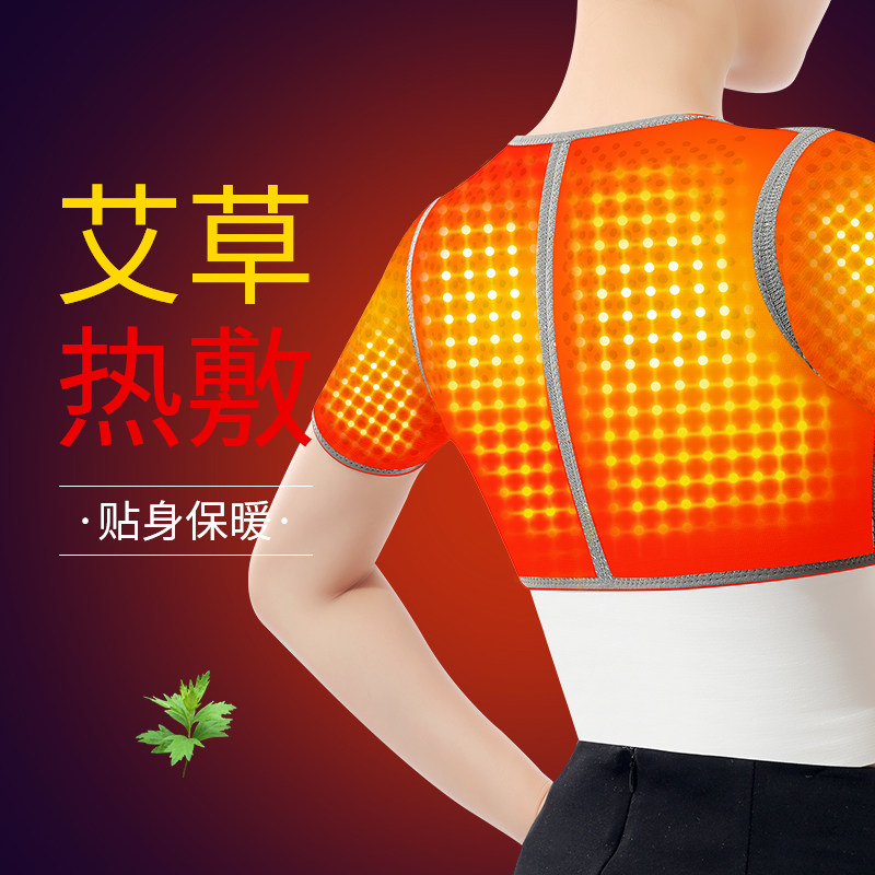 Ahay Fever Protective Shoulder Cervical shawl shoulder Shoulder Warm Shoulder Warm Shoulder zhou Men's sleeping joints Hot compress Anti-chill theorizer