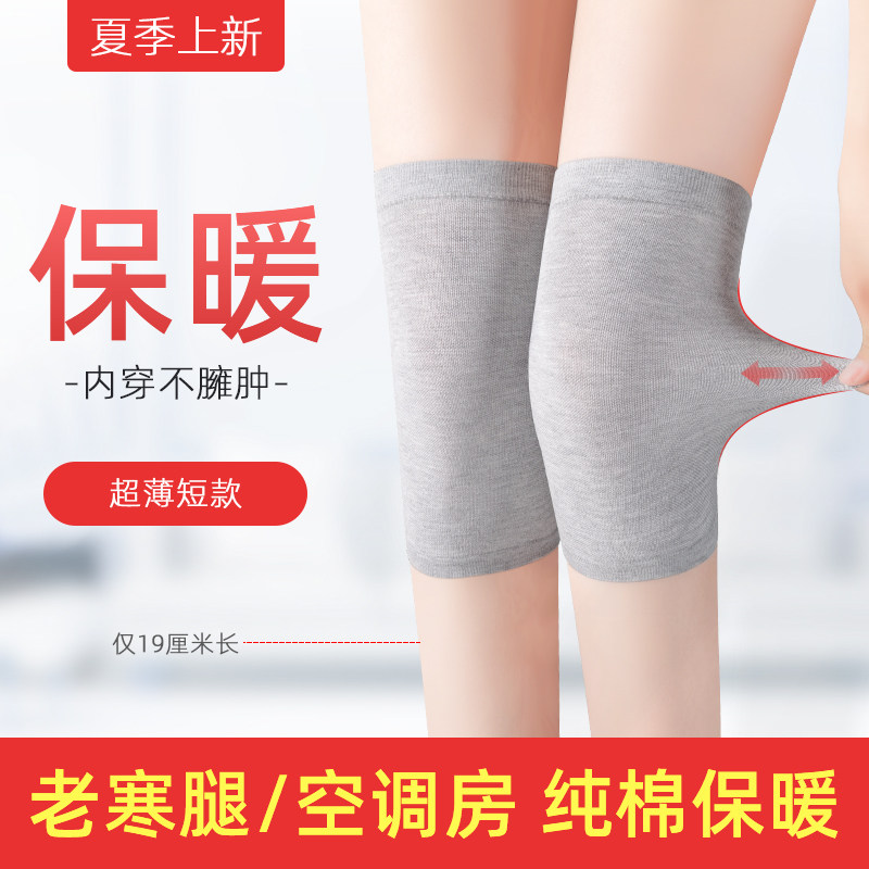 Pure cotton ultra-thin style kneecap cover cover warm and old chill legs male and female joint elderly summer air conditioning room anti-chill theorizer