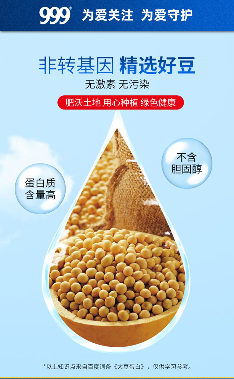 药店一折 999 营养蛋白质粉 500g 图7