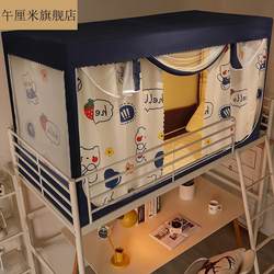 New all -in -one bed curtain mosquito nets Dormitory Student bedroom Booking single shading belt bracket 2023 new models