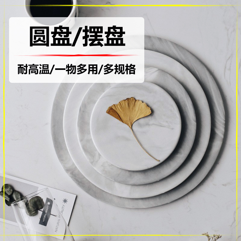 Marble Tattoo ceramic cake Tray Round West Meal Large Plate Flat Pan Snack Dish West Point Swing Tray Dinner Plate Disc