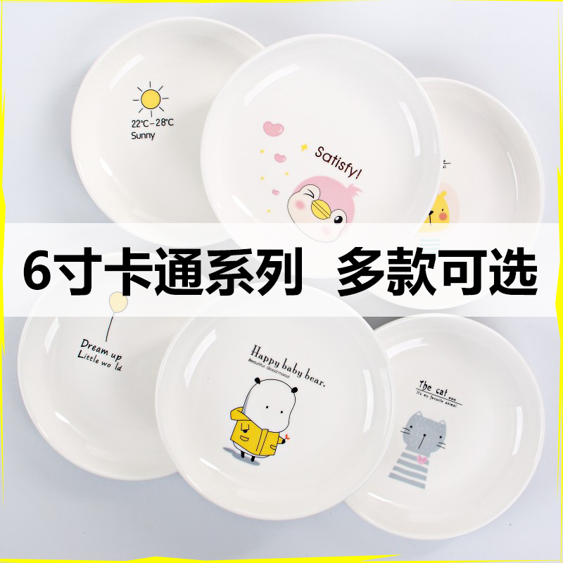 Dinner plate spit bone plate household light luxury ceramic table plate dish slag plate small plate bone plate spit bone plate 6 inch plate