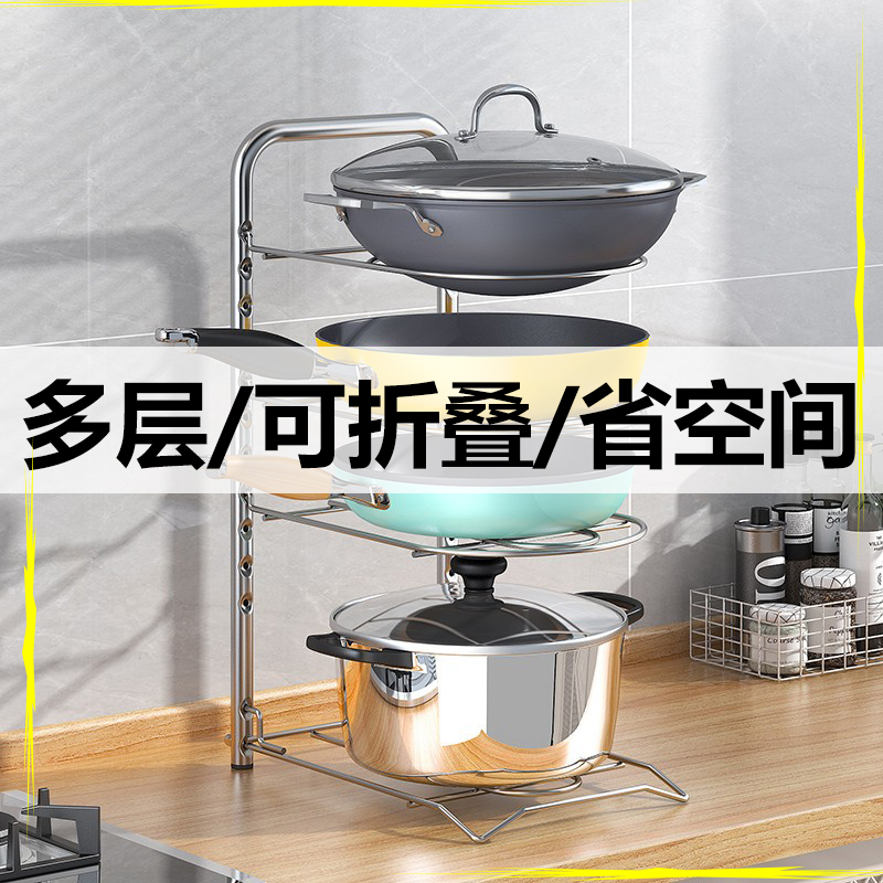 Kitchen pot rack countertop household pot rack frying pan rack frying pan bracket multi-layer pot storage rack