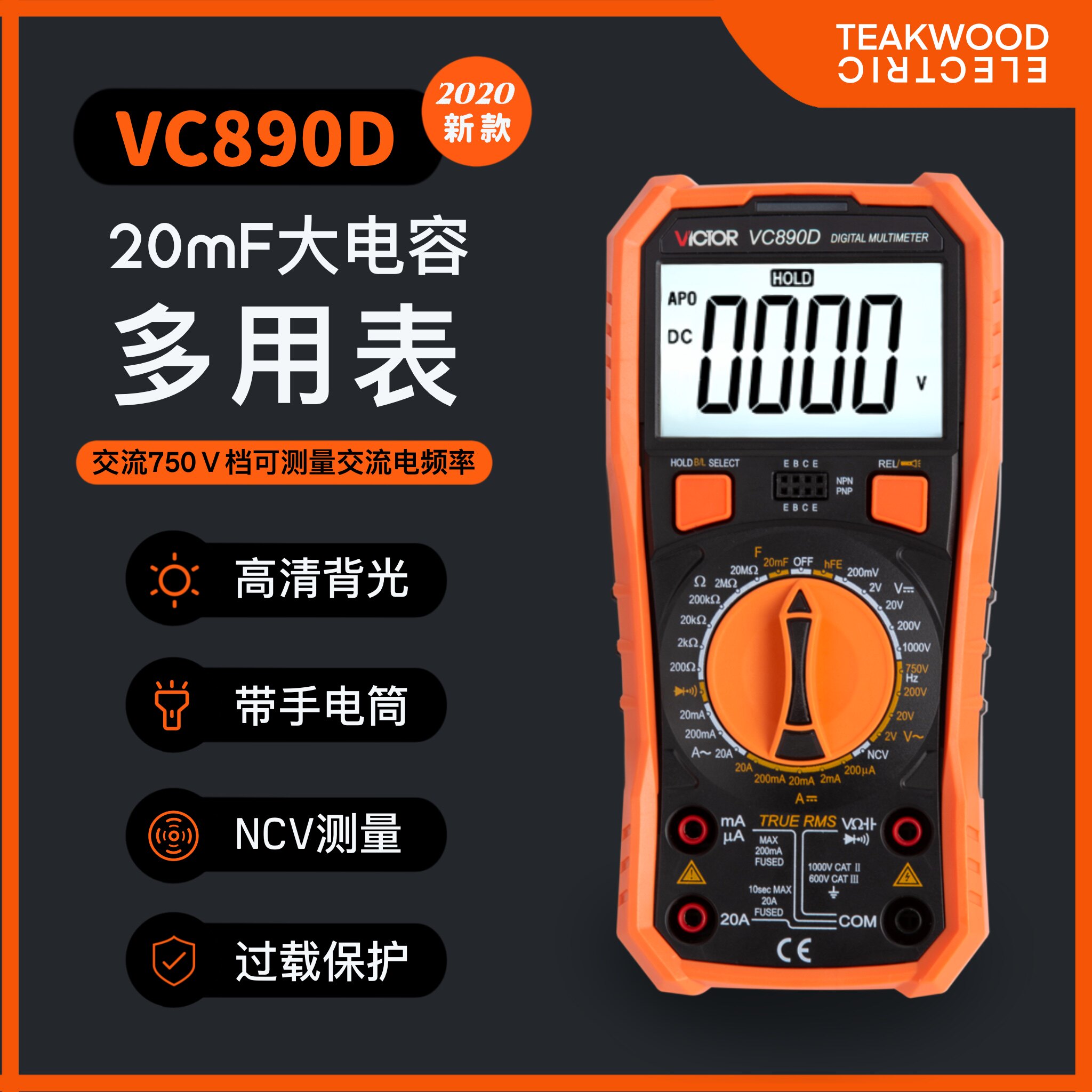 VC890D Victory instrument high-precision digital fully automatic multimeter maintenance electrician domestic electronic multi-purpose electric meter