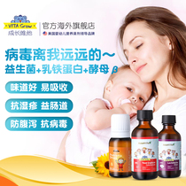 Growth Only probiotics Lactoferrin yeast beta glucan triple combination improves immunity Less illness