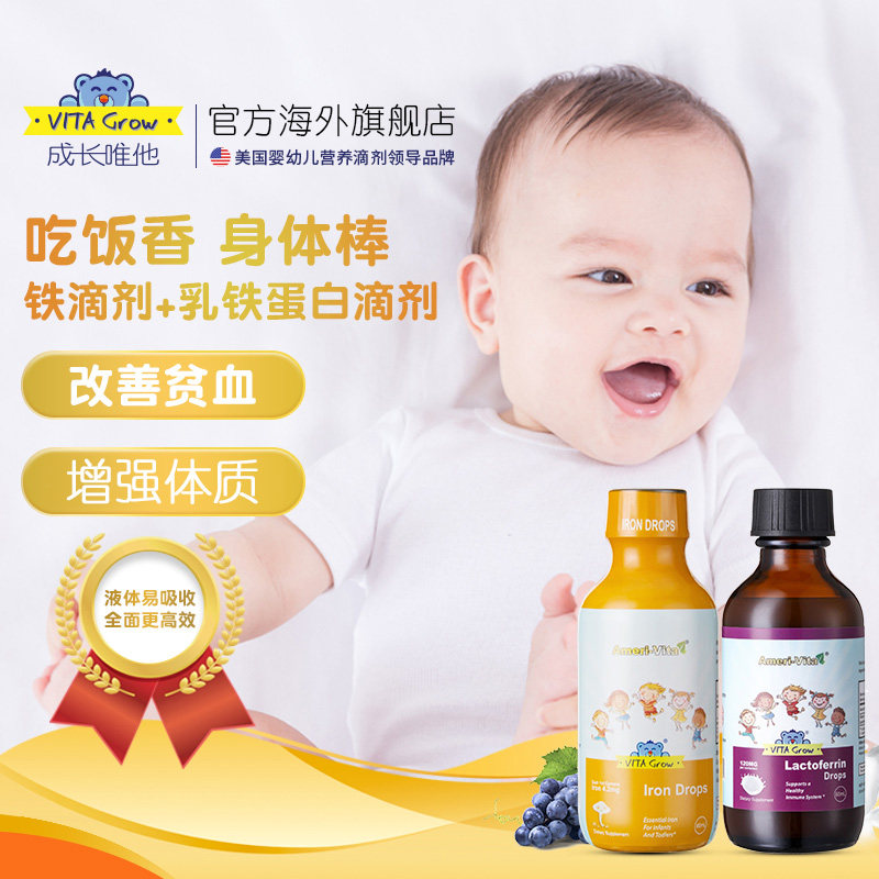 VITAGrow Growth Only He Dual Combination of Infant Iron Drops + Lactoferrin Improves Resistance Without Anemia