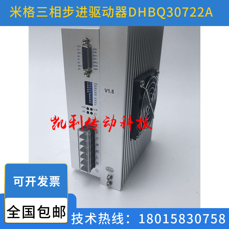 MiG three phase stepper motor drive DHBQ30722A