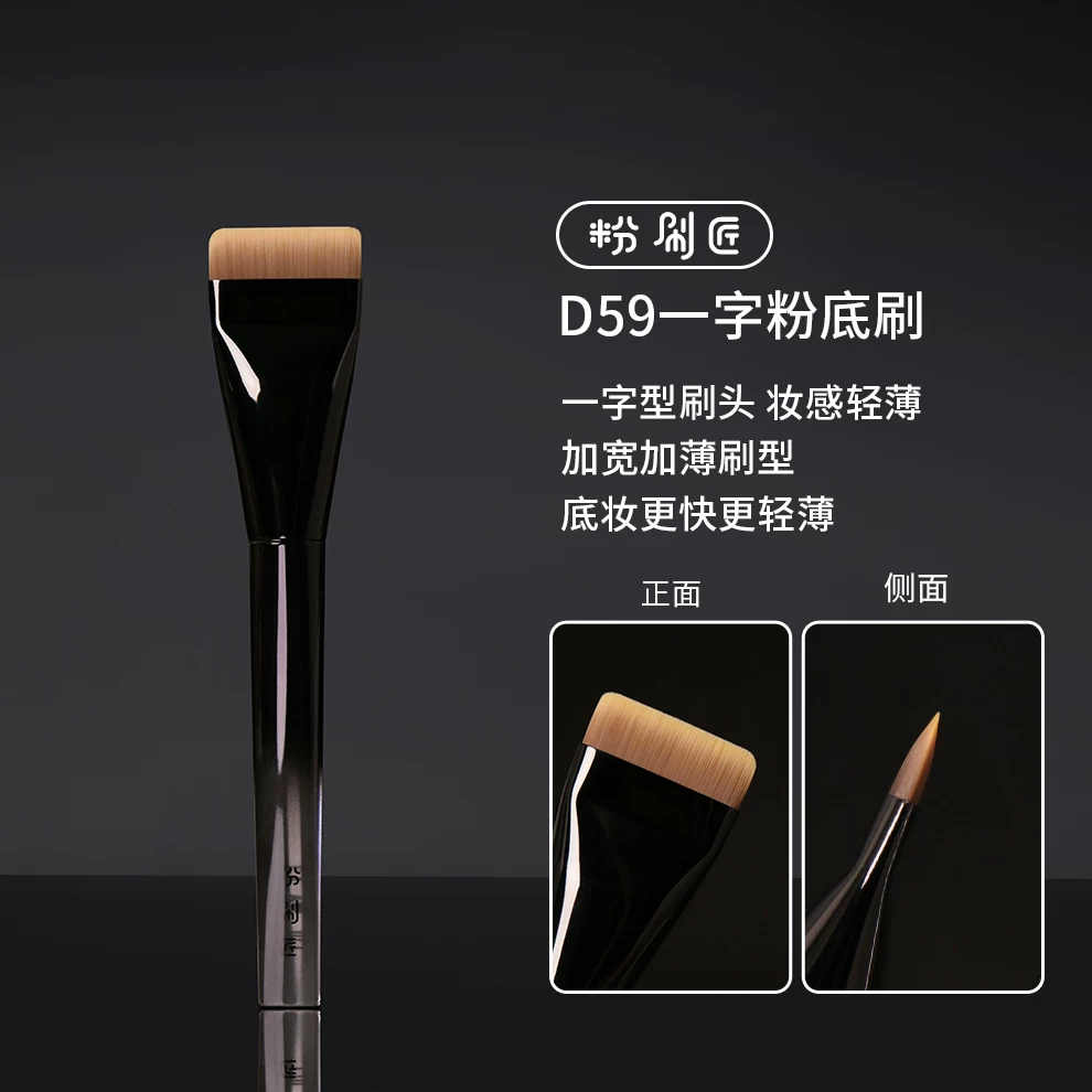 粉刷匠 Foundation, ultra thin makeup primer, brush, no trace
