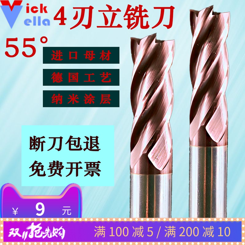 55 55-degree tungsten steel coating milling cutter Carbide Cnc Numerical Control Cutter Flat Milling Cutter Machining Centre 4 Blades Lengthened