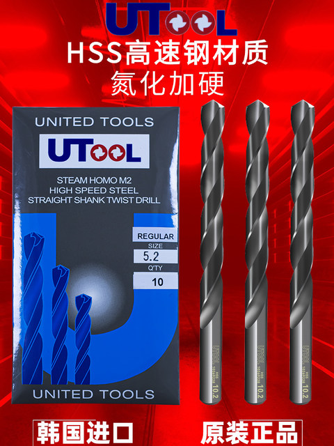 Imported UTOOL straight handle twist drill bit drill drill 2.0 mold steel special 2.35 high-speed steel drill nozzle