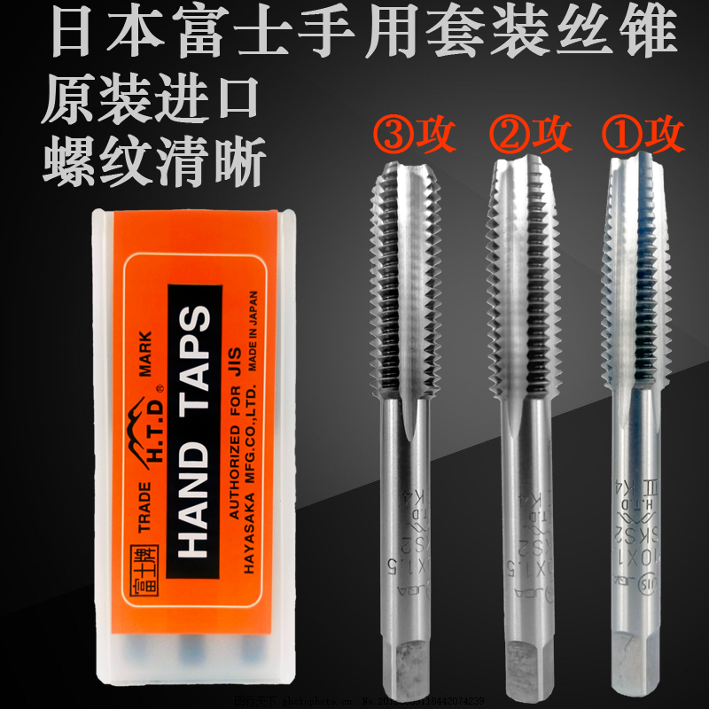 Japan Original Imported HTD Fuji Suit Screws 3 Loaded Hands for Metric British Screws Tapping M4 M4 M6 M8