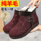 Winter Thickened Warm Pure Wool Cotton Shoes for Middle-Aged and Elderly Women, Old Beijing Cloth Shoes, Non-Slip Cotton Boots for Elderly Women