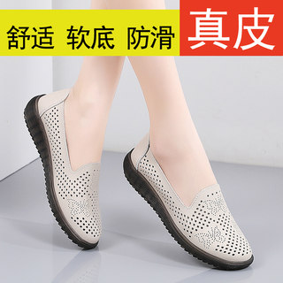 Middle-Aged and Elderly Women's Summer Genuine Leather Flat Shoes, Hollow Breathable Women's Sandals, Soft Sole Non-Slip Summer Shoes