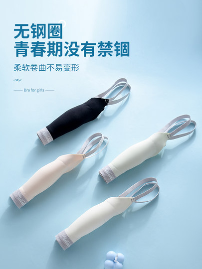 Girls' Underwear for Puberty, 13-Year-Old High School Students, Girls' Vests, Sports Bras for Junior High School Students