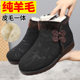 Winter Thickened Warm Pure Wool Cotton Shoes for Middle-Aged and Elderly Women, Old Beijing Cloth Shoes, Non-Slip Cotton Boots for Elderly Women
