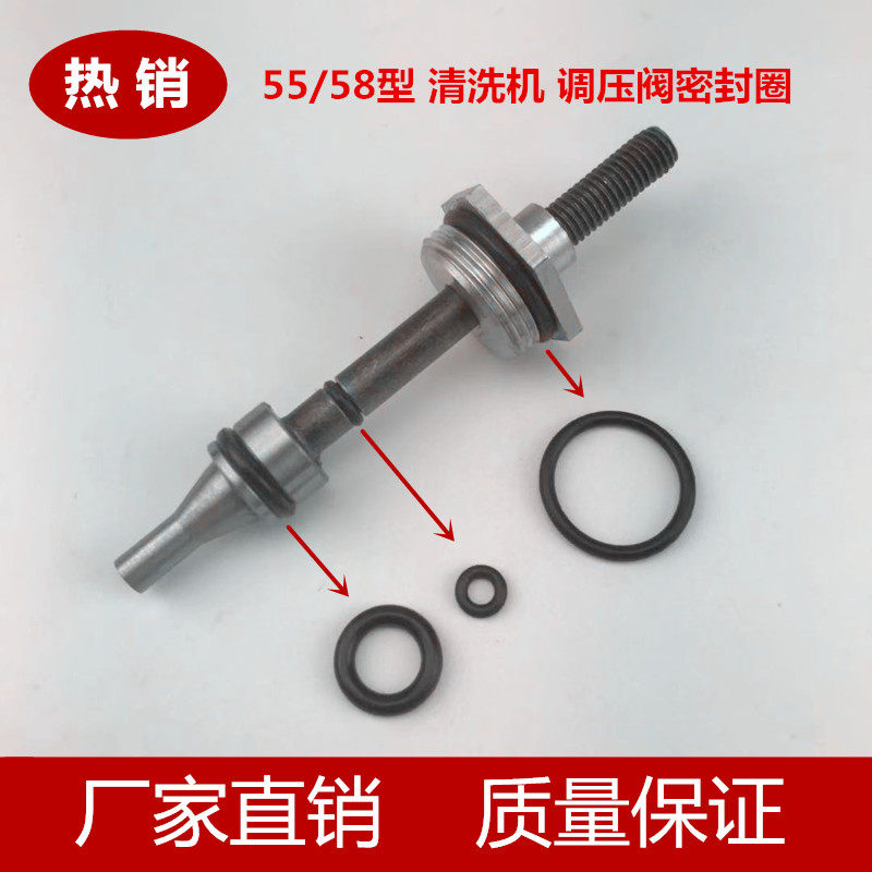 Black Cat God Dragon 40 High-pressure Cleaner 55 58 Carwash Car Wash Head Accessories Pressure Valve O Type Seal Leather Ring