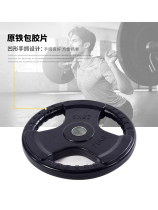 Adhesive barbell sheet large hole 5CM 3CM aperture full rubber hand grip steel sheet competitive weightlifting household weight piece