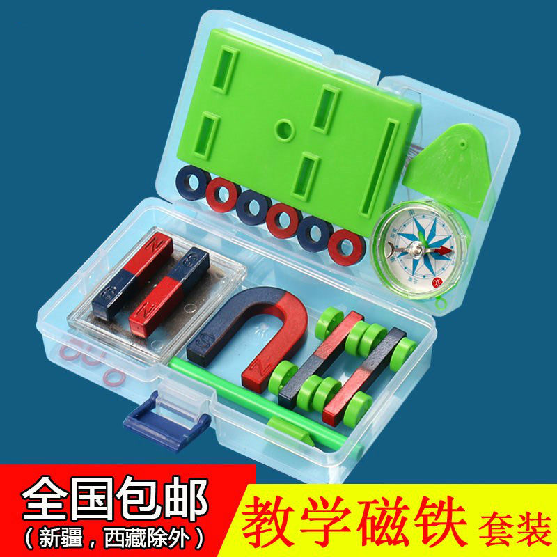 The second grade of primary school science magnet teaching aids Teaching aids Primary school experiment box Technology small production maglev train