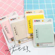 I will post-it notes. Post-it notes can be torn simple and portable cute creative notes
