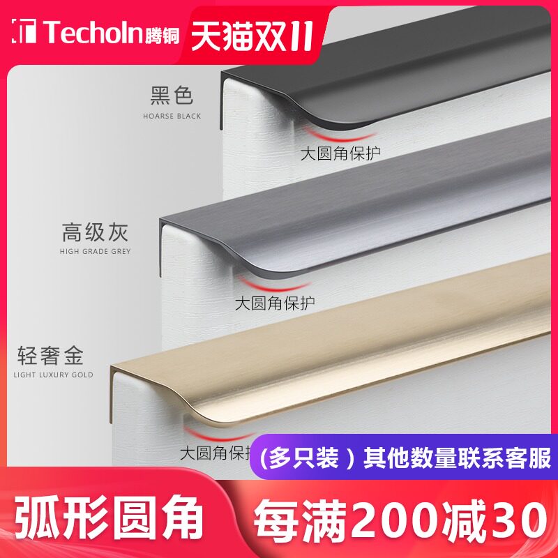 Invisible handle wardrobe door modern minimalist black gold extended cabinet Cabinet Cabinet super long handle light luxury