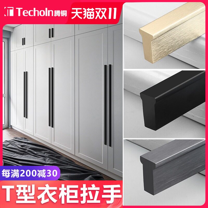 Tentung cabinet door handle black modern minimalist overall cabinet shoe cabinet Nordic gold lengthened wardrobe door handle light and luxurious