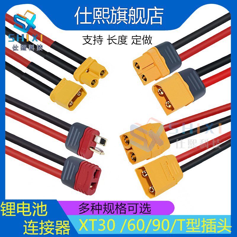 XT60PW XT60PW 30U 90 male head test lithium battery connector gilded banana plug sail model with 200 wire