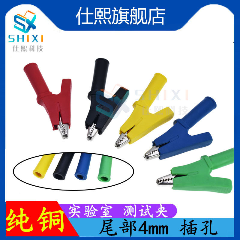 Insulated pure copper crocodile clip semi-closed power clip test clip Crocodile clip with 4mm jack opening 10mm
