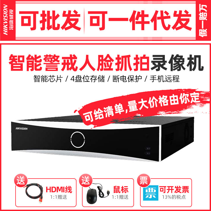 Haikang Wei View Hard Disc Recorder 16 32 Road Alarm Host Face Arrest Recognition iDS-7816NX-Z2 X
