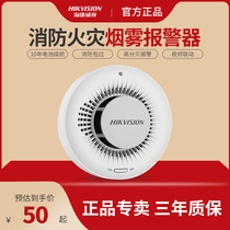 Hikvision Smoke Detector Commercial Kitchen Sensing Fire Special 3c Certified Fire Detection Home