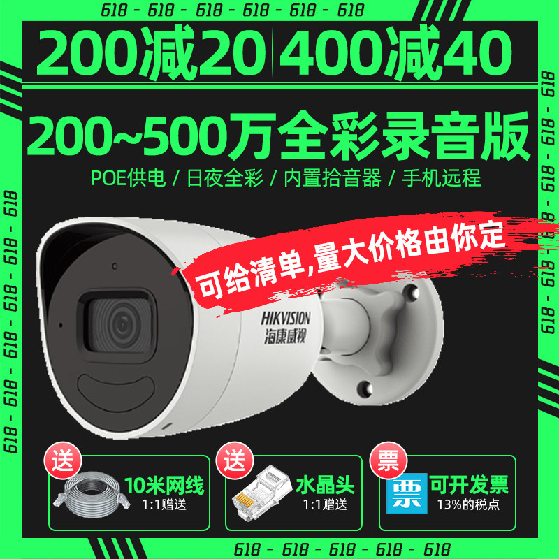 SeaConway Vision 200400 Wanquan Camera POE Commercial High Definition Night Vision Monitor Outdoor phone remote