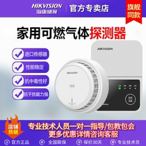 Sea Convisees Gas Alarm Gas Home Kitchen Piping Gas Induction Probing JT-Q3TY2-S