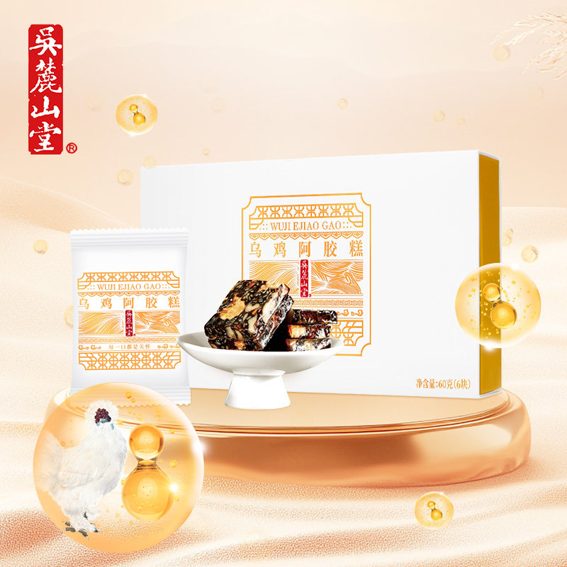吴麓山堂 乌鸡阿胶固元糕 60g*2盒 天猫优惠券折后￥19.8包邮（￥99.8-80）