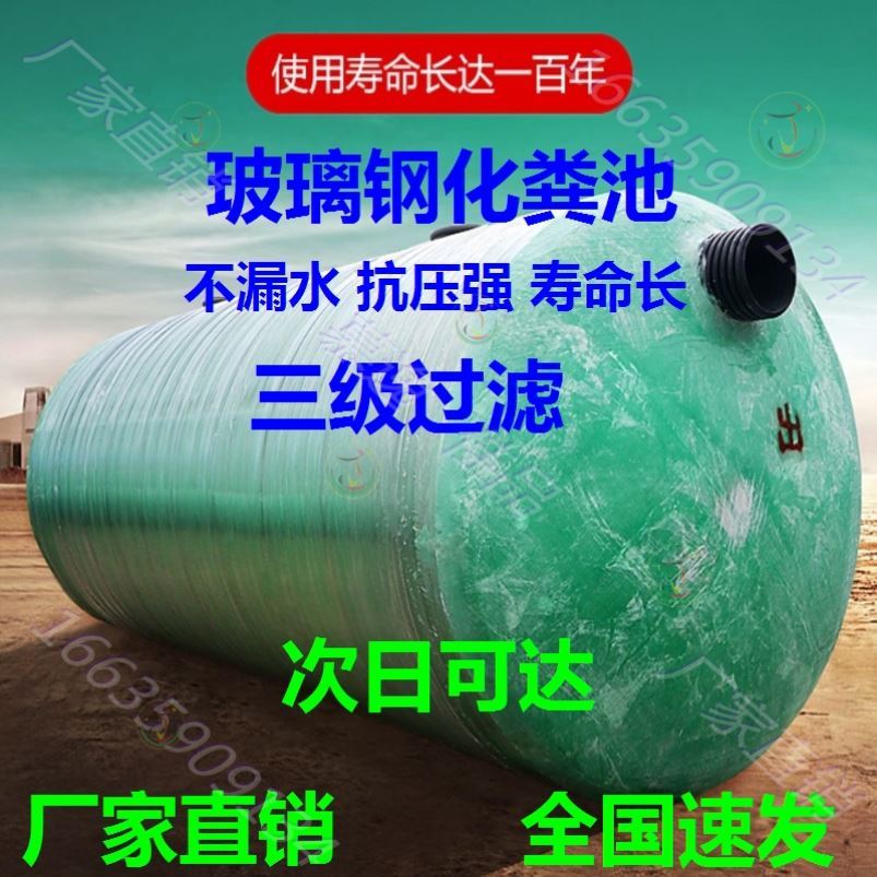 Finished small reservoir 2 6 20 30 100 cubic glass fiber septic tank beef tendon storage tank bucket construction site